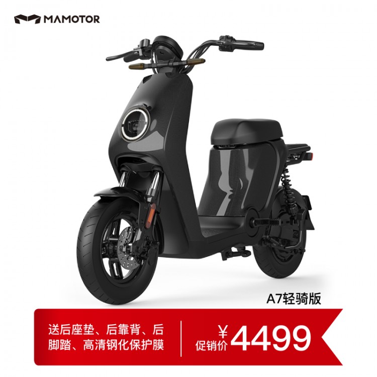 A7租电 · 特惠BaaS