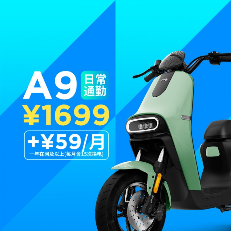 *猛犸电动A9租电订阅服务（0元购新车）